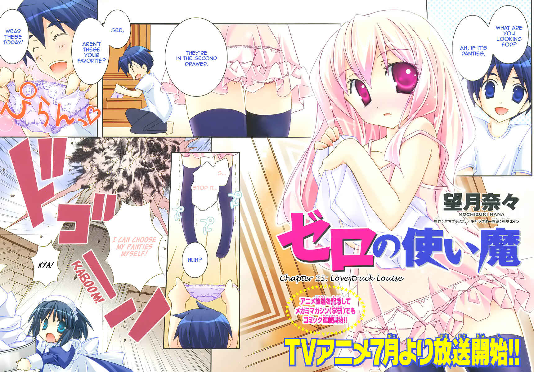 Page 3 Chapter 25 Zero no Tsukaima
