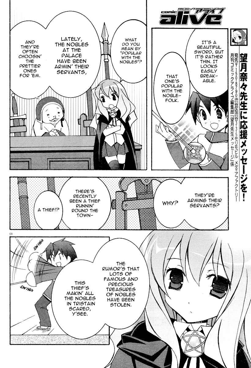 Page 8 Chapter 6 Zero no Tsukaima