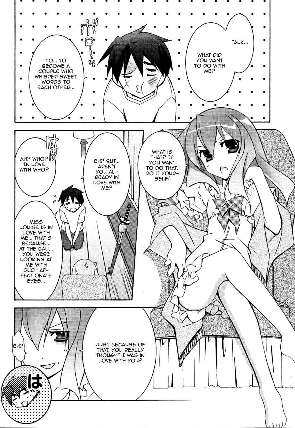 Page 21 Chapter 11 Zero no Tsukaima