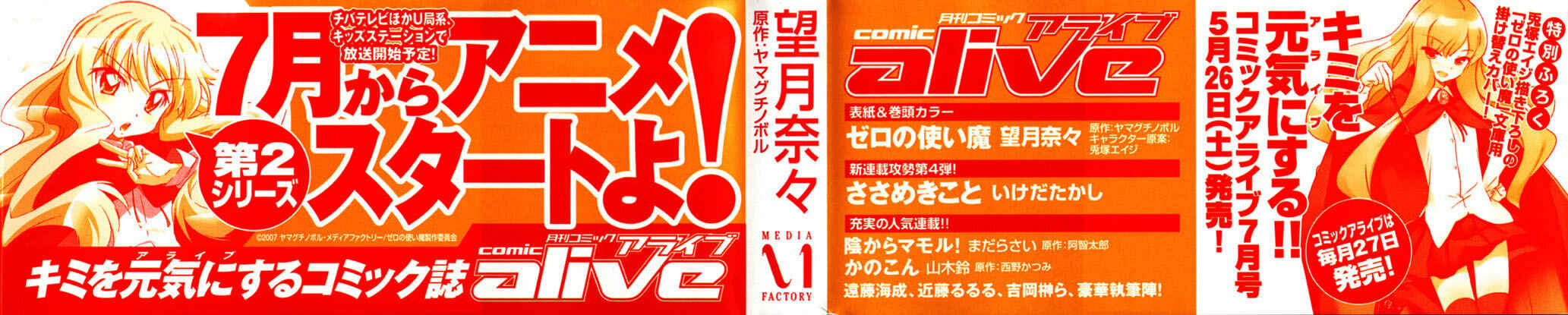 Page 4 Chapter 11 Zero no Tsukaima