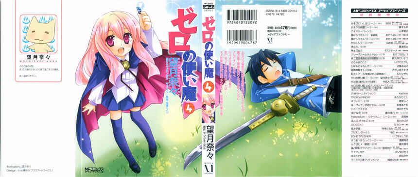 Page 43 Chapter 21 Zero no Tsukaima