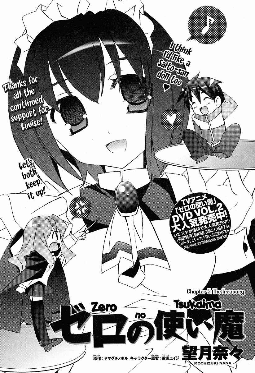 Page 1 Chapter 5 Zero no Tsukaima