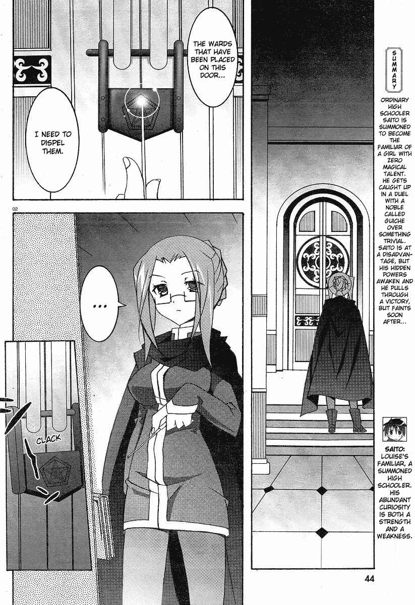 Page 2 Chapter 5 Zero no Tsukaima