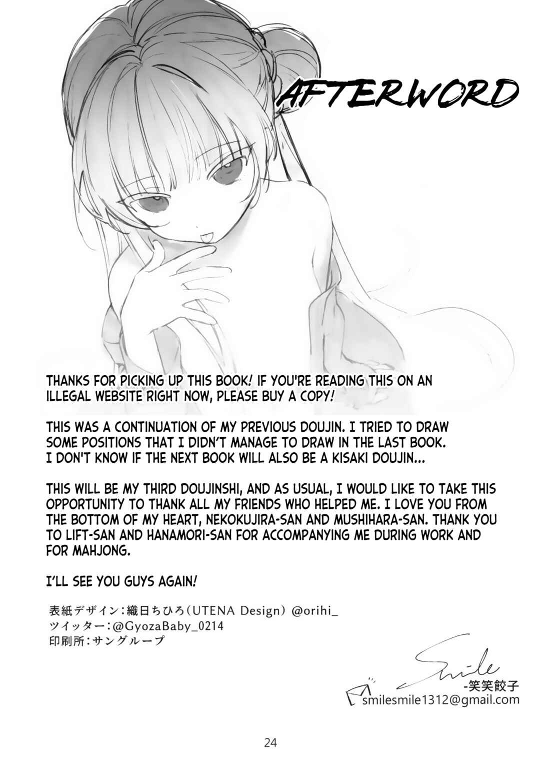 Page 23 Chapter 2 Blue Archive - Zenshin Massage Shiyou! Kisaki Kaichou! (Doujinshi)