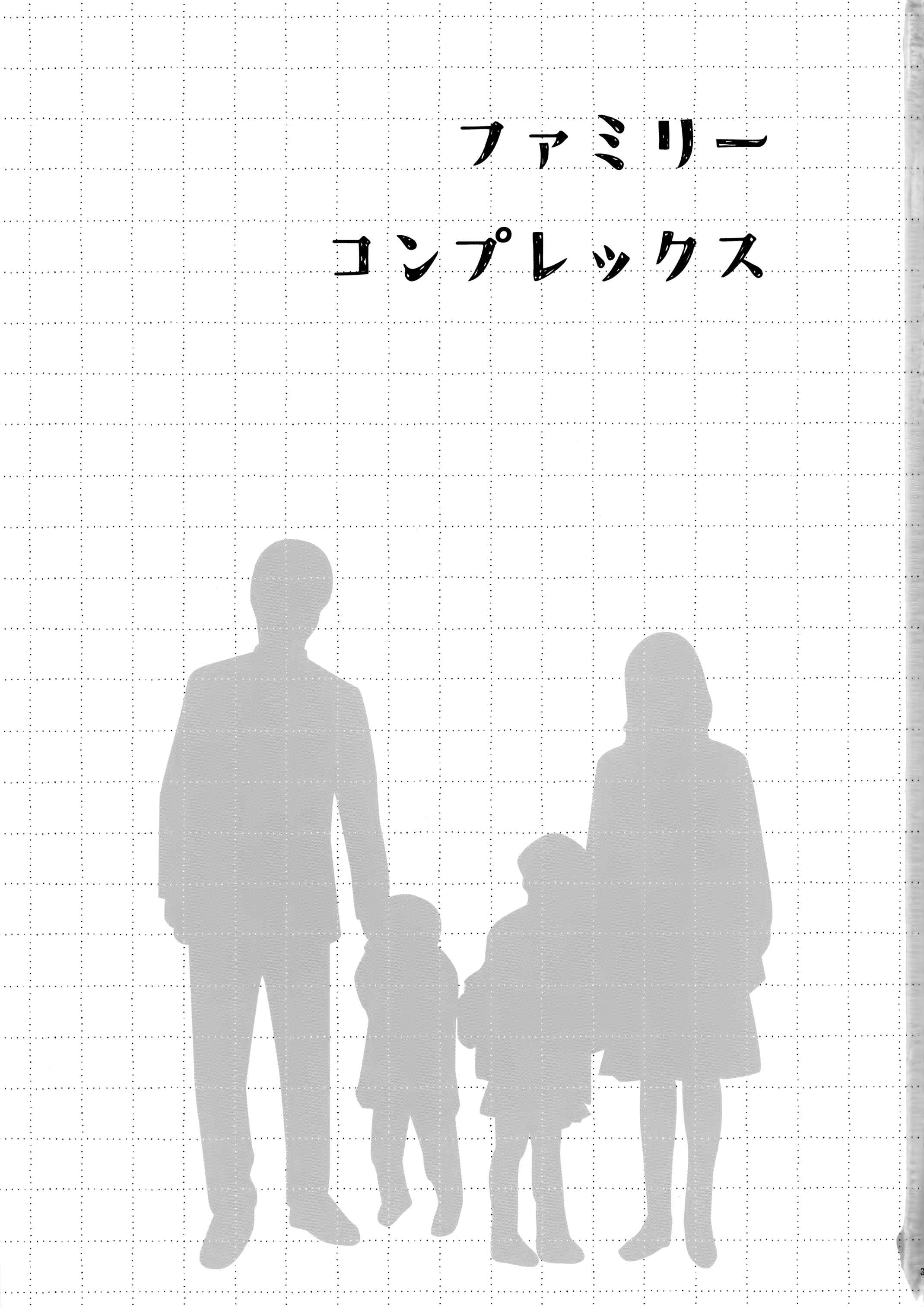 Page 2 Chapter Unknown_f6c3 Qualidea Code - Family Complex (Doujinshi)