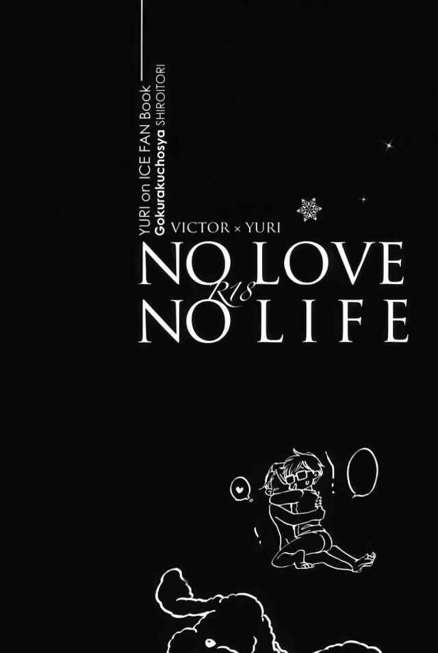 Page 37 Chapter Unknown_b6e1 Yuri!!! on Ice - No Love No Life (Doujinshi)
