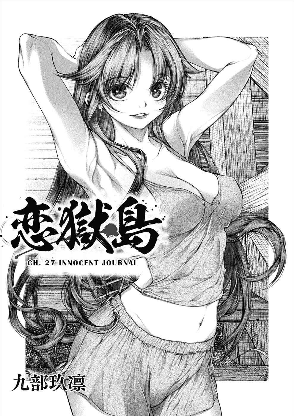 Page 1 Chapter 27 Rengokujima ~Kyokuchi Renai~
