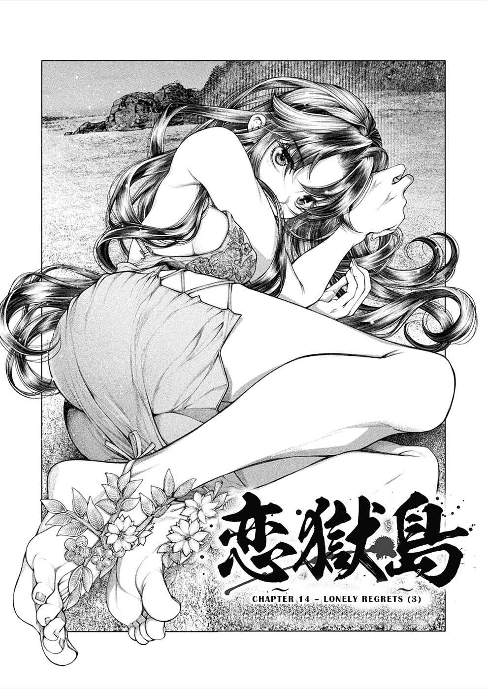 Page 3 Chapter 14 Rengokujima ~Kyokuchi Renai~