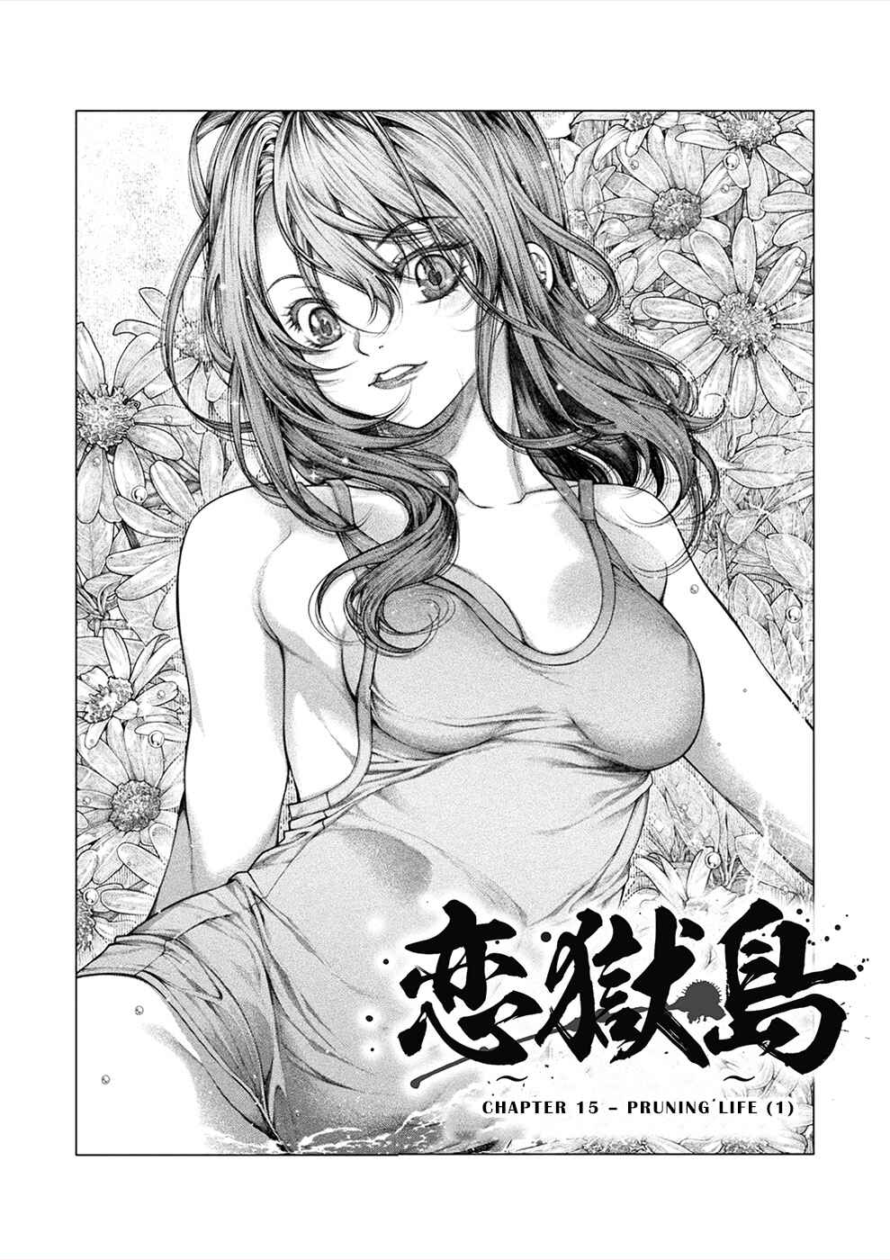 Page 1 Chapter 15 Rengokujima ~Kyokuchi Renai~