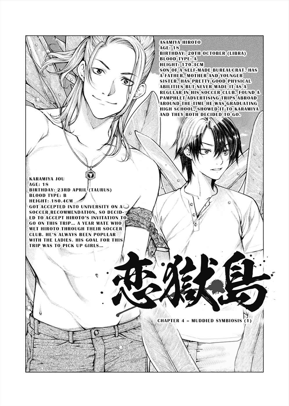 Page 3 Chapter 4 Rengokujima ~Kyokuchi Renai~