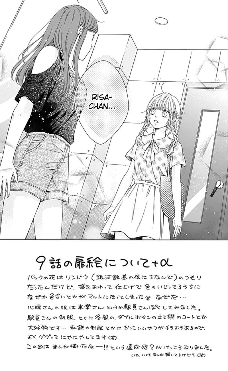 Page 5 Chapter 9 Gunjou Reflection