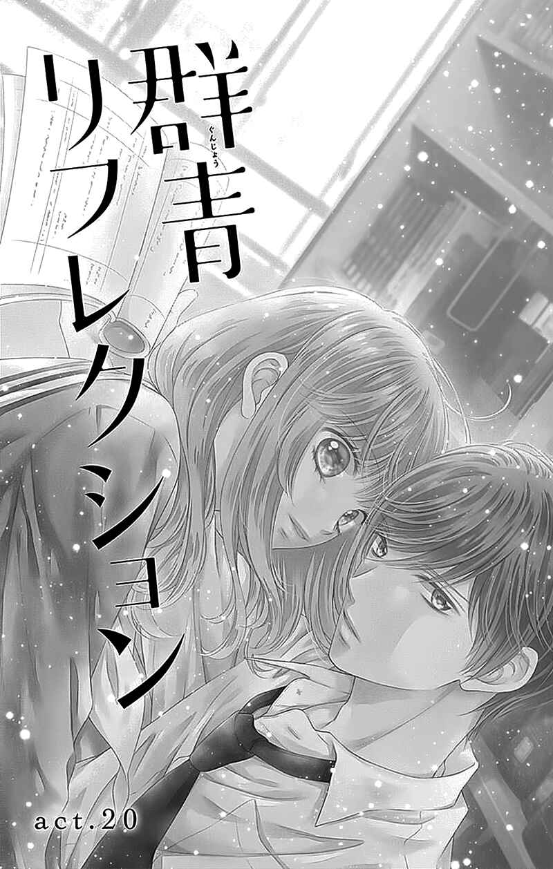 Page 9 Chapter 20 Gunjou Reflection