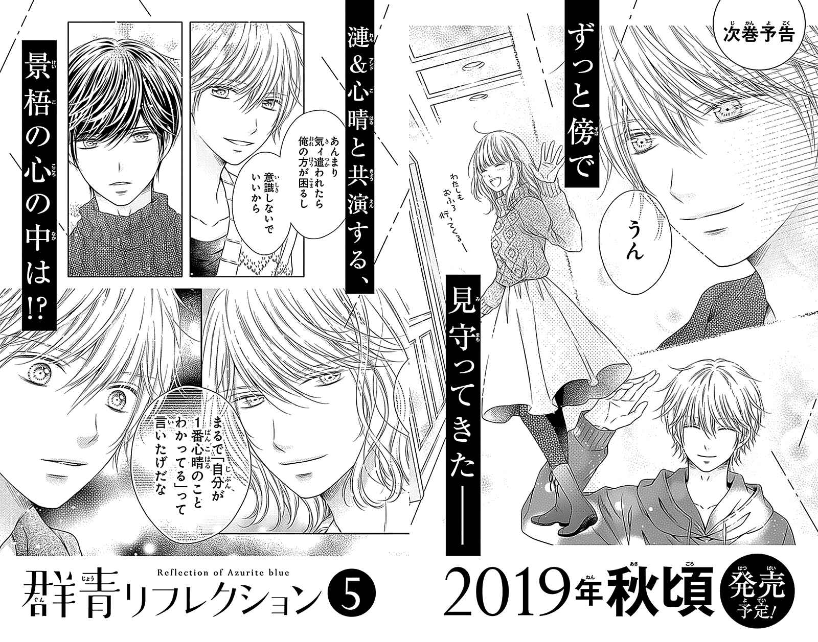 Page 37 Chapter 19 Gunjou Reflection