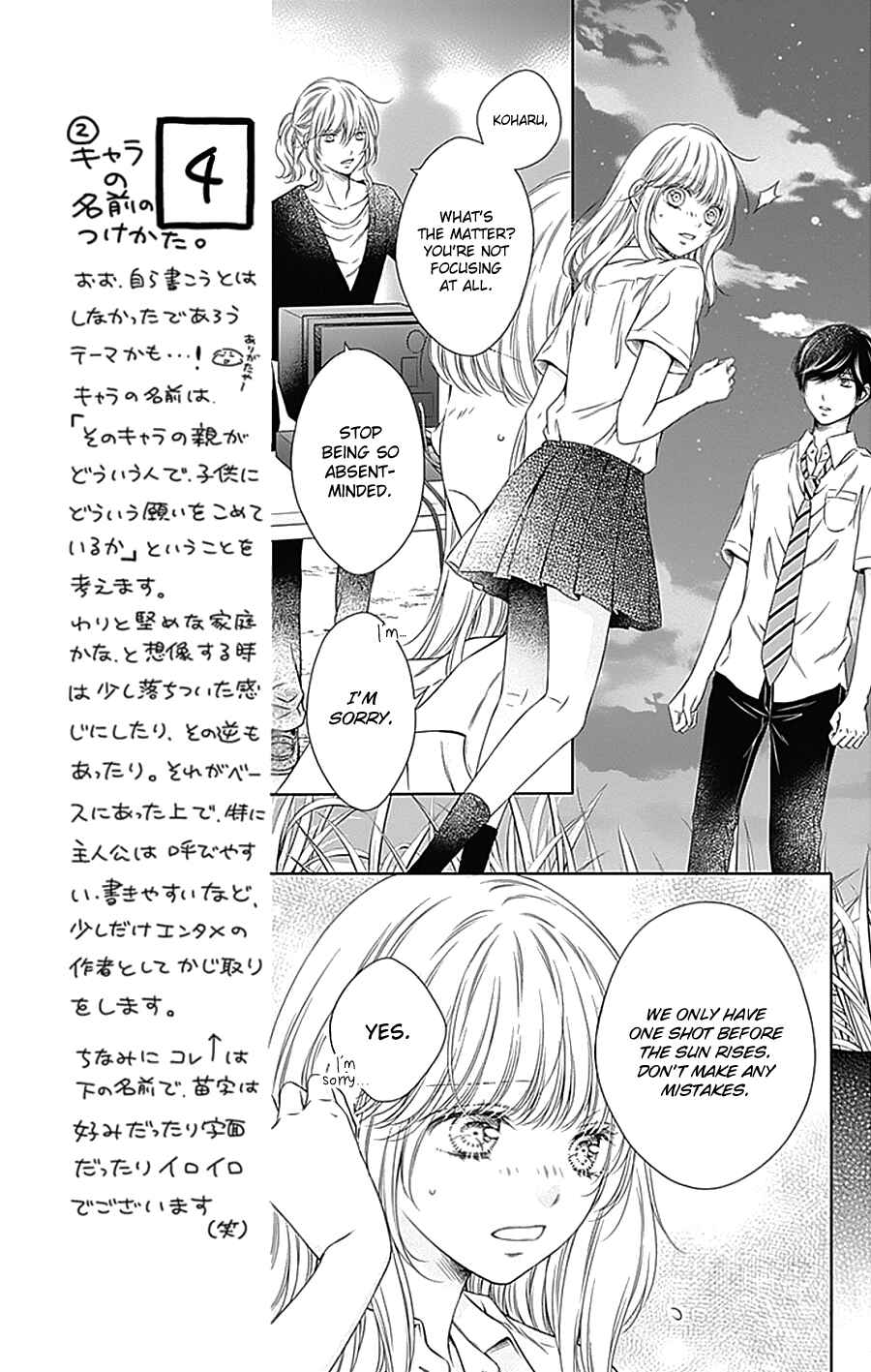 Page 13 Chapter 11 Gunjou Reflection