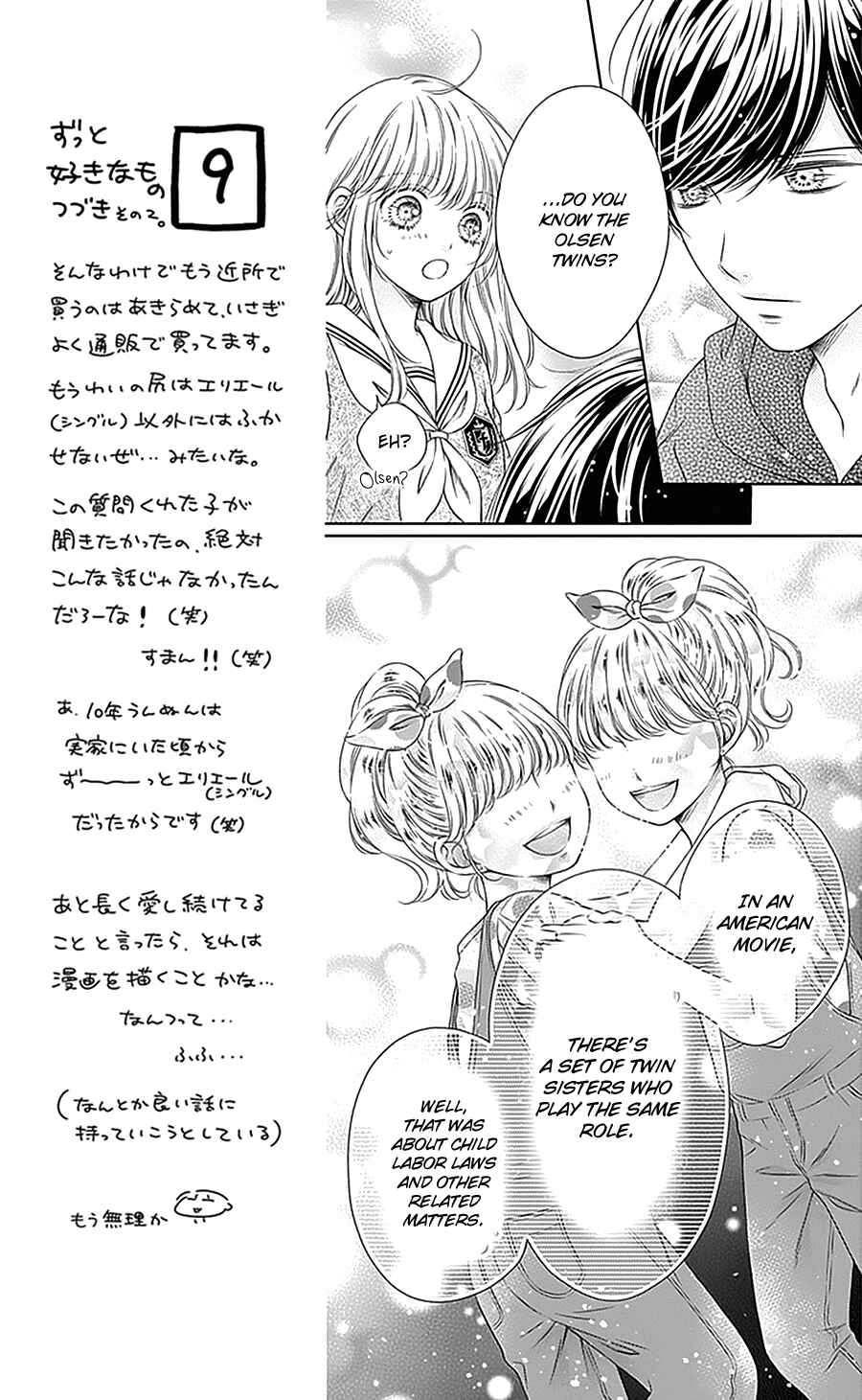 Page 17 Chapter 13 Gunjou Reflection