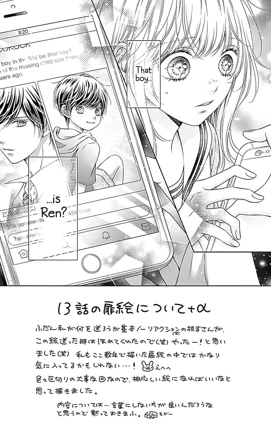 Page 5 Chapter 13 Gunjou Reflection