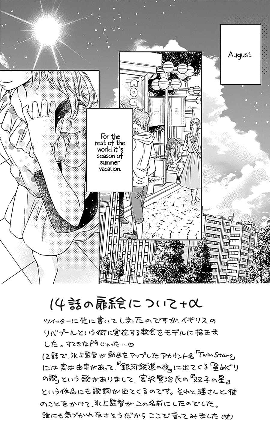 Page 4 Chapter 14 Gunjou Reflection