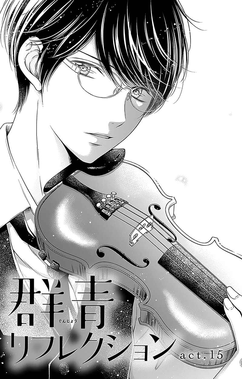 Page 9 Chapter 15 Gunjou Reflection