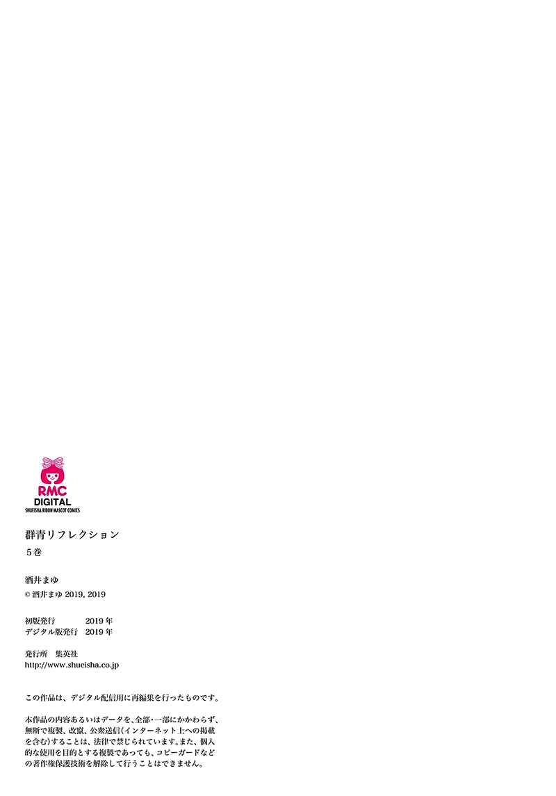 Page 41 Chapter 24 Gunjou Reflection