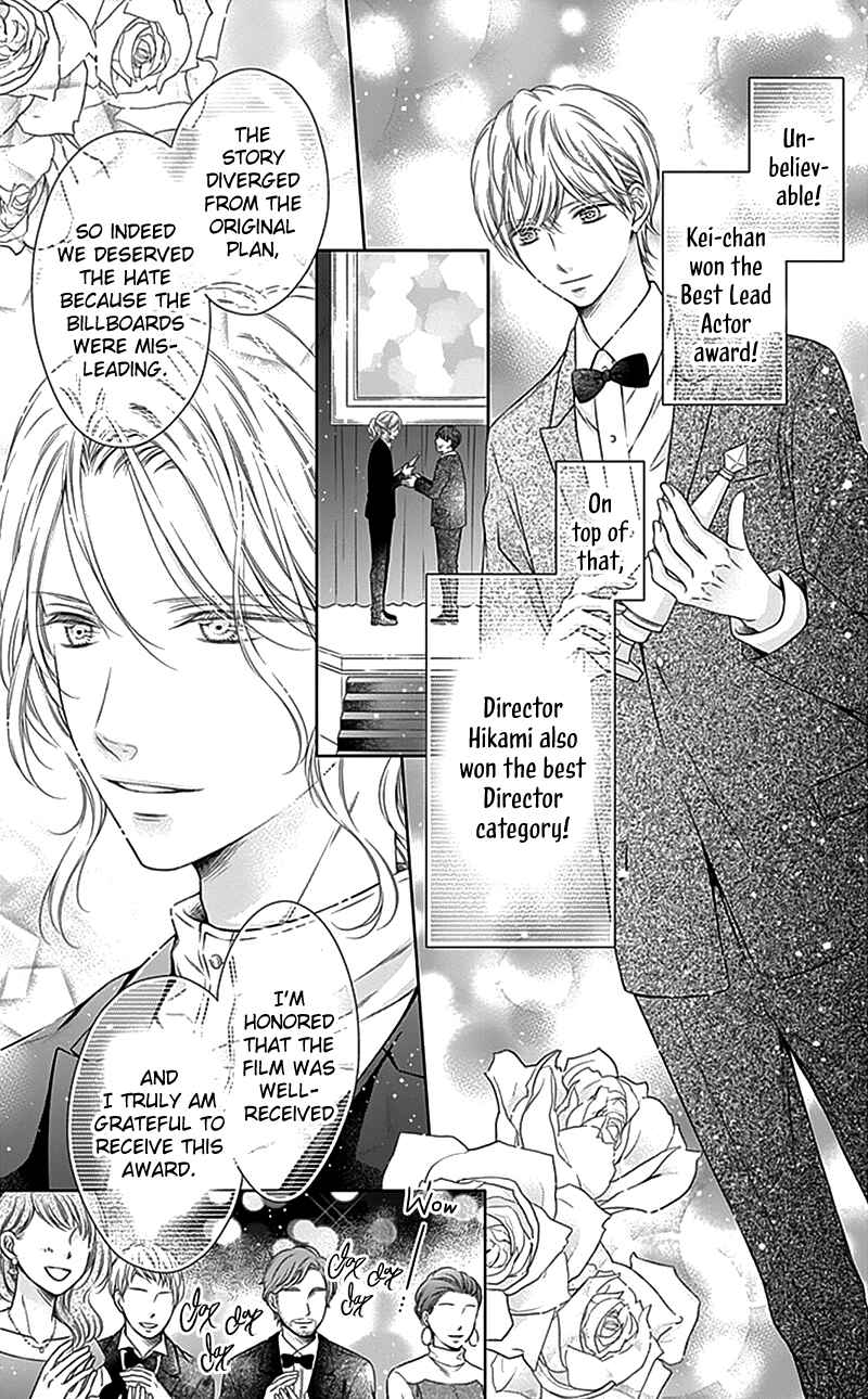 Page 7 Chapter 24 Gunjou Reflection