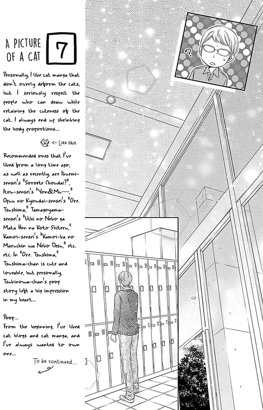 Page 13 Chapter 7 Gunjou Reflection