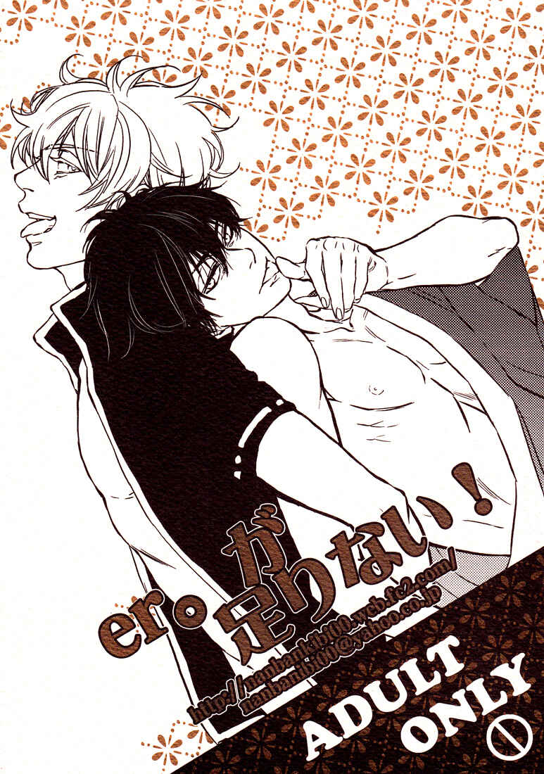 Page 3 Chapter Unknown_f1a8 Gintama - Theres Not Enough Eroticism (Doujinshi)