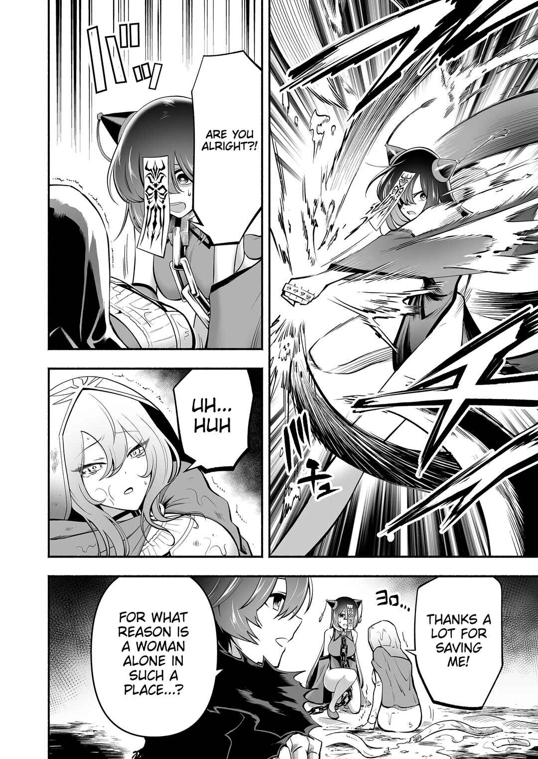 Page 17 Chapter 7 Koyuu Skill Dorei Zukan