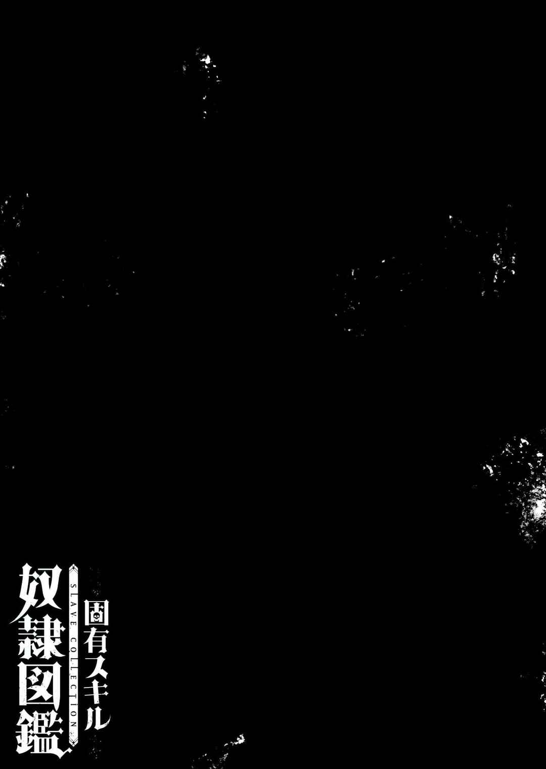 Page 23 Chapter 10 Koyuu Skill Dorei Zukan