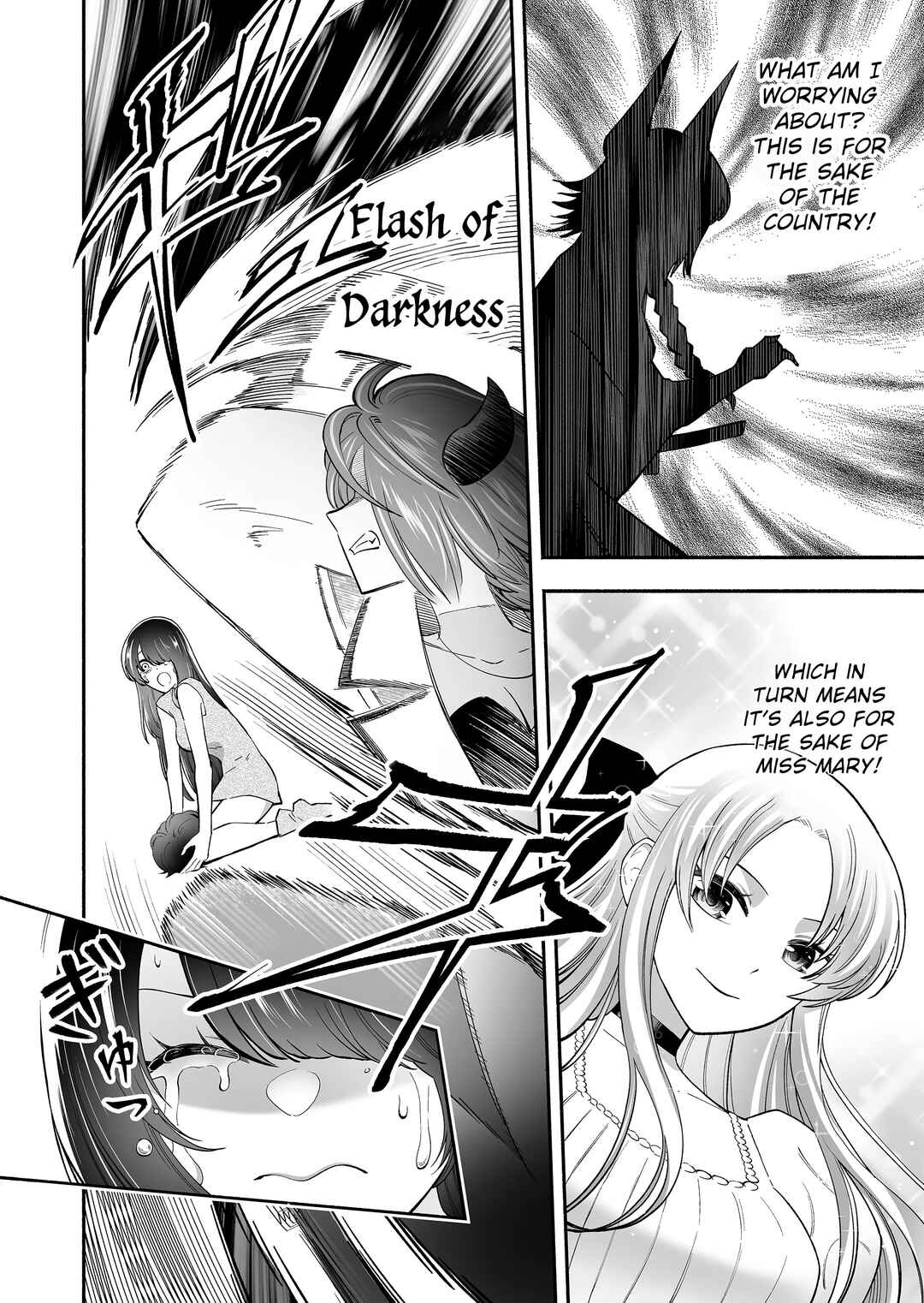 Page 7 Chapter 4 Koyuu Skill Dorei Zukan