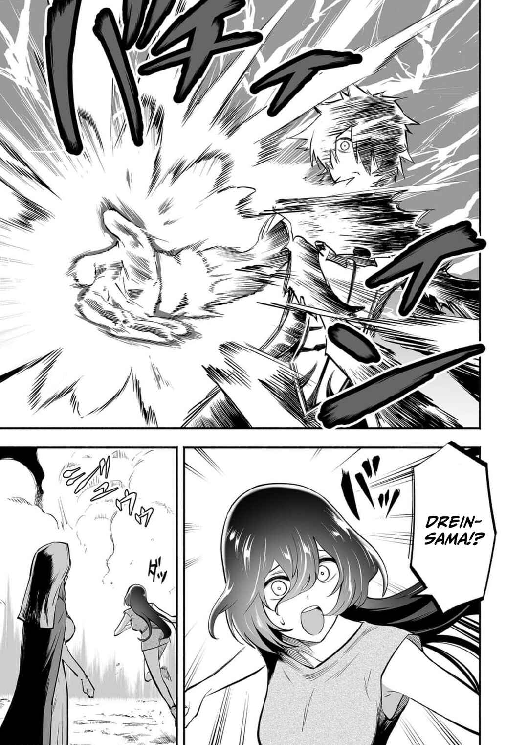 Page 16 Chapter 8 Koyuu Skill Dorei Zukan