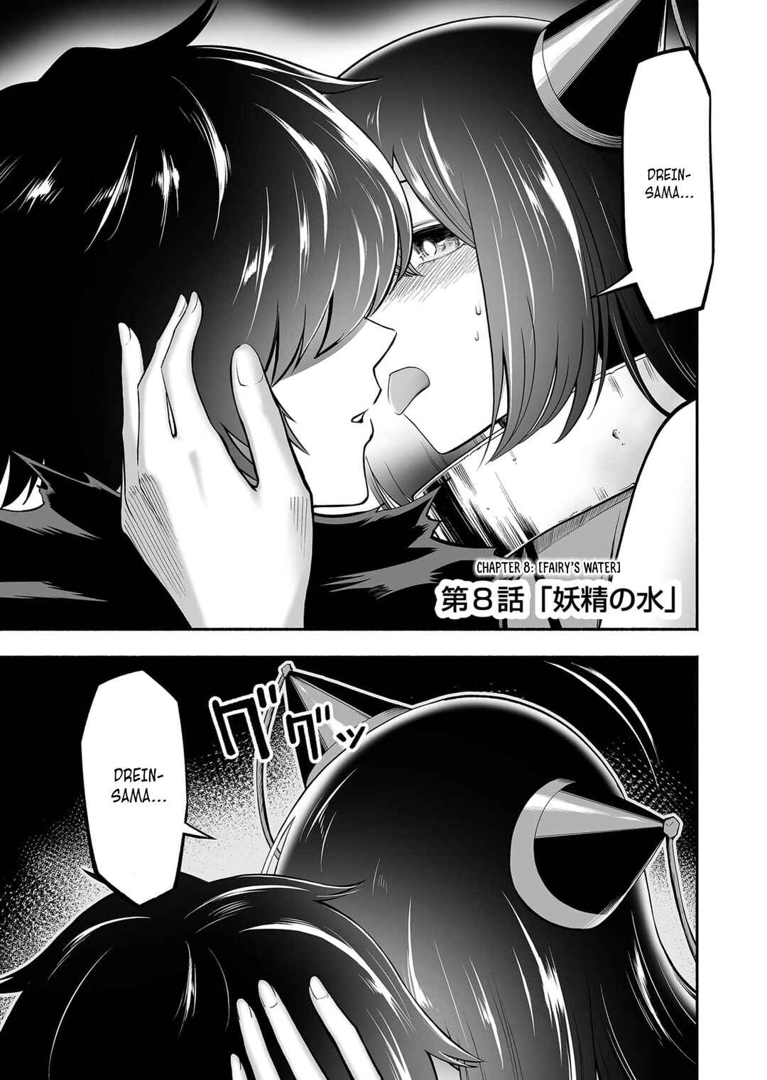Page 4 Chapter 8 Koyuu Skill Dorei Zukan