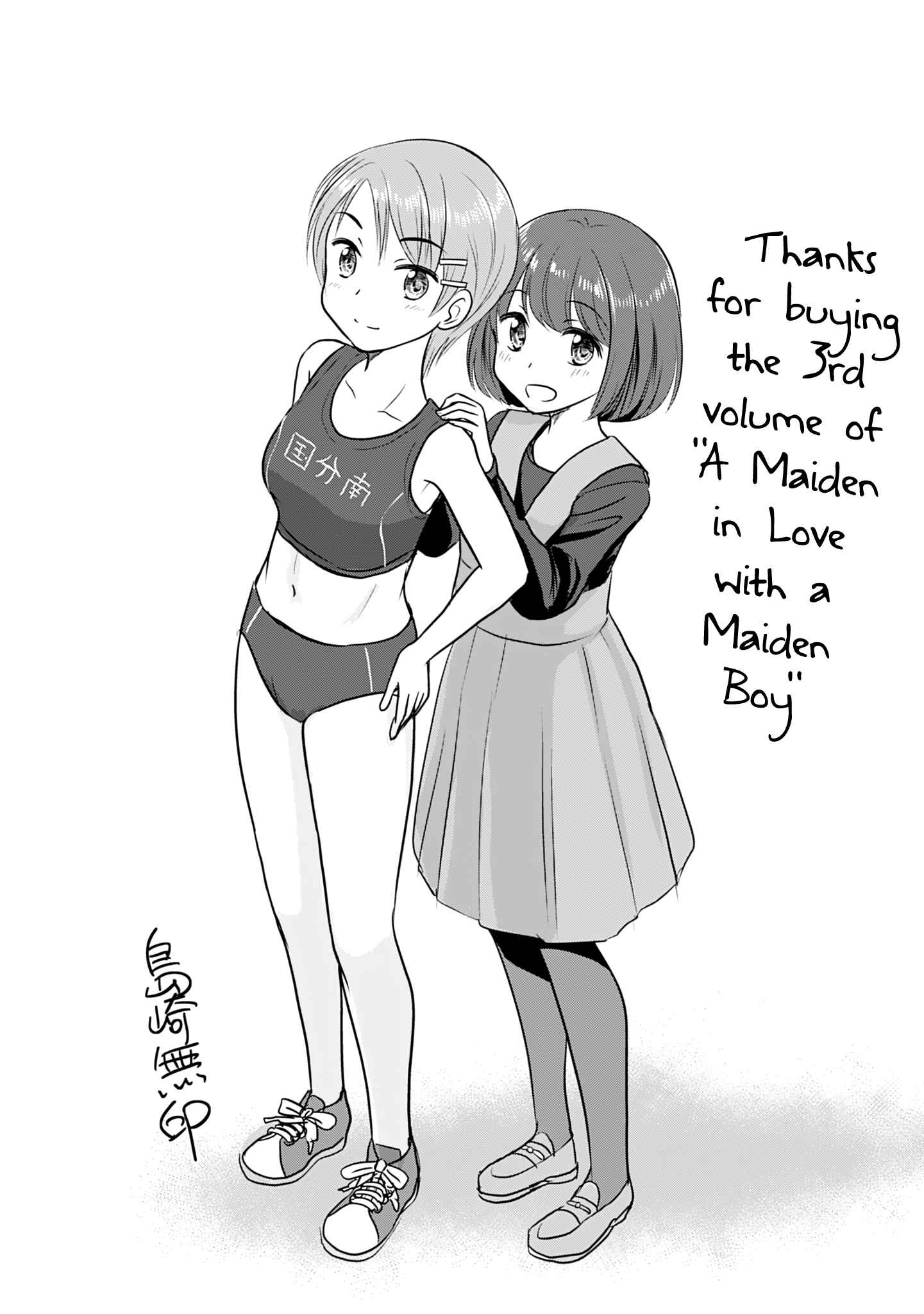 Page 11 Chapter 360.1 A Maiden in Love with a Maiden Boy