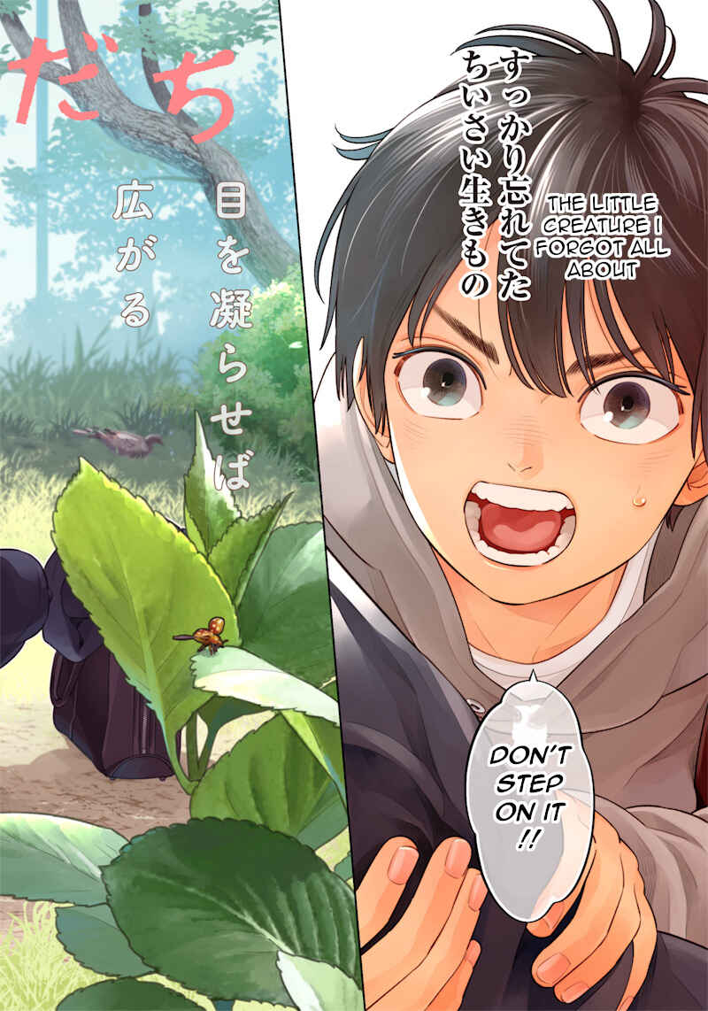 Page 2 Chapter 1 Chiisai Tomodachi