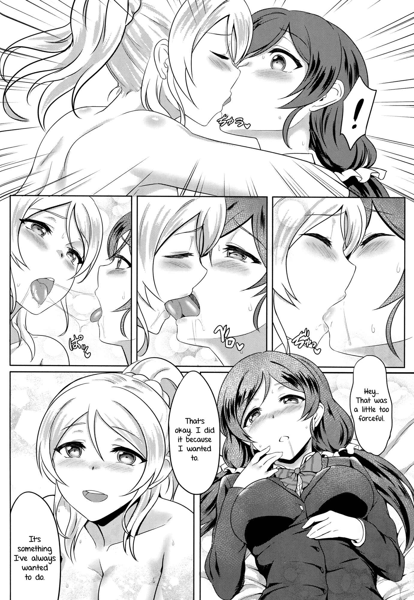 Page 15 Chapter Unknown_2281 Love Live! - Michitarita Lonely (Doujinshi)