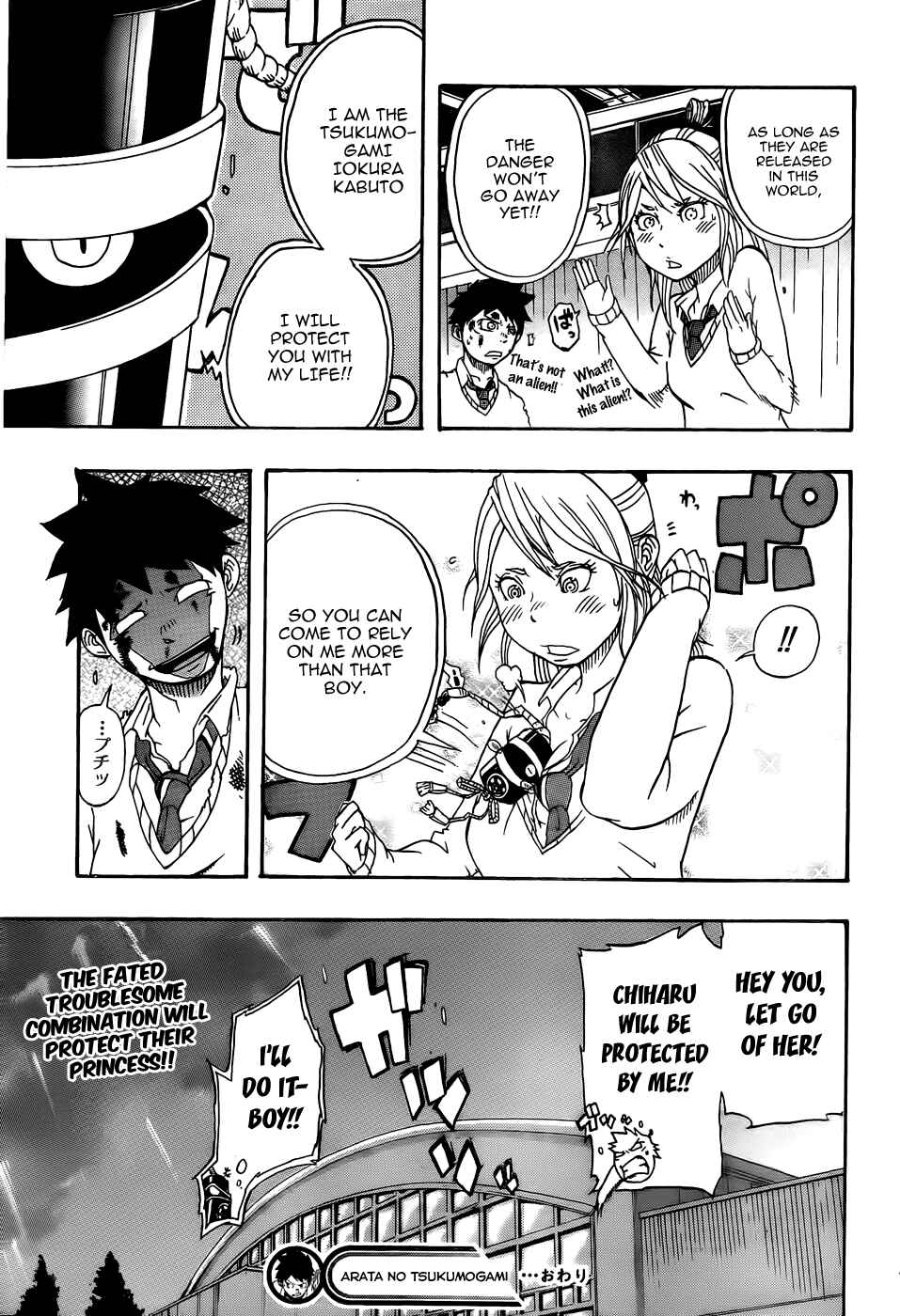 Page 43 Chapter Unknown_3a99 Arata no Tsukumogami