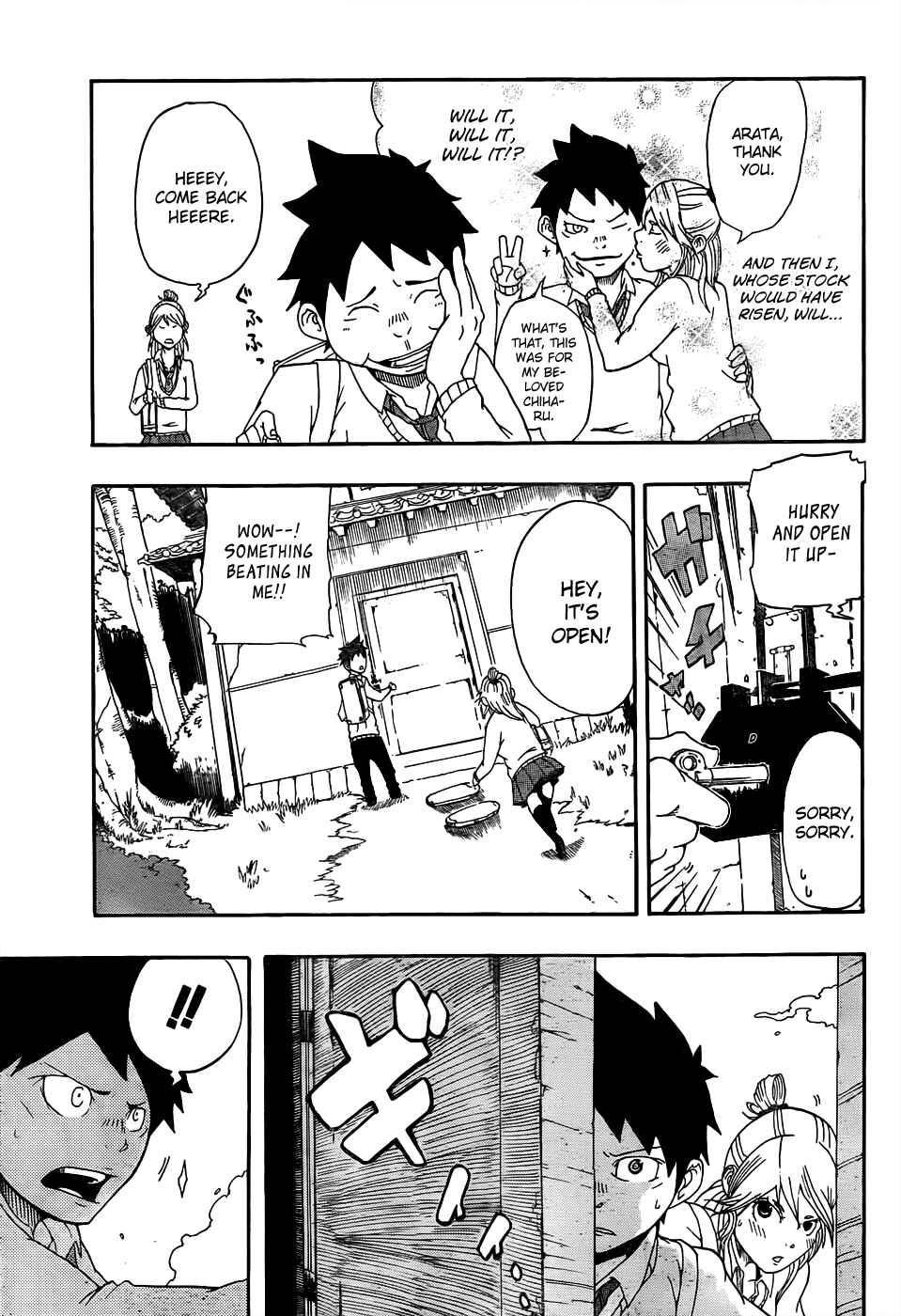 Page 5 Chapter Unknown_3a99 Arata no Tsukumogami