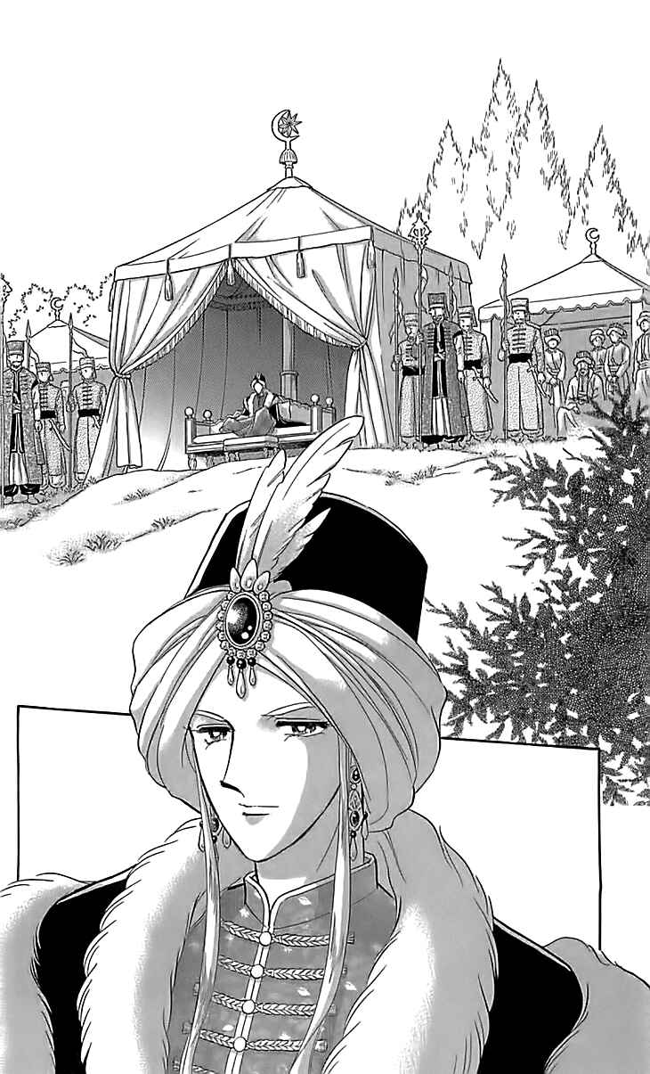 Page 5 Chapter 16 Drops of Dreams, the Golden Birdcage