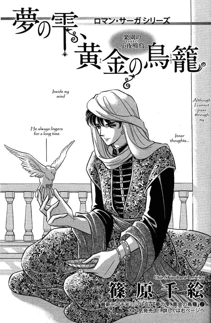 Page 2 Chapter 10 Drops of Dreams, the Golden Birdcage