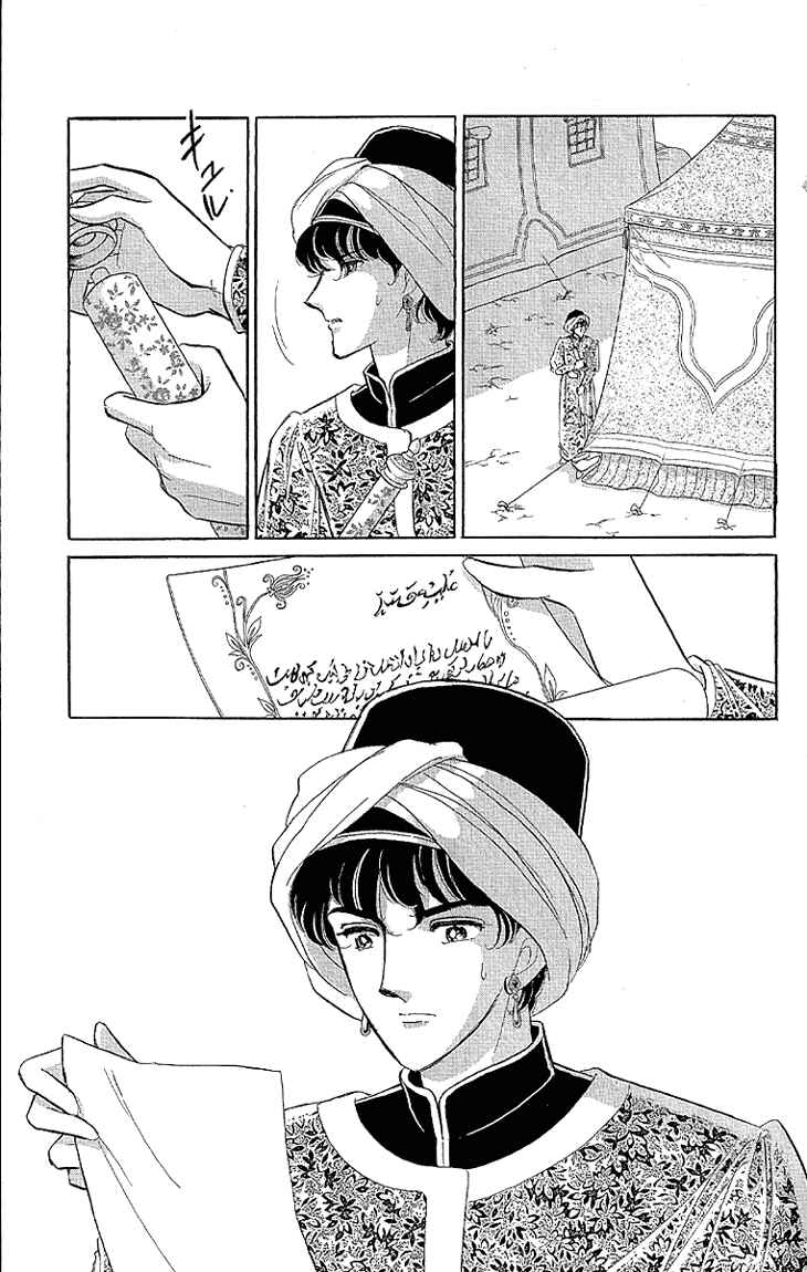 Page 4 Chapter 10 Drops of Dreams, the Golden Birdcage