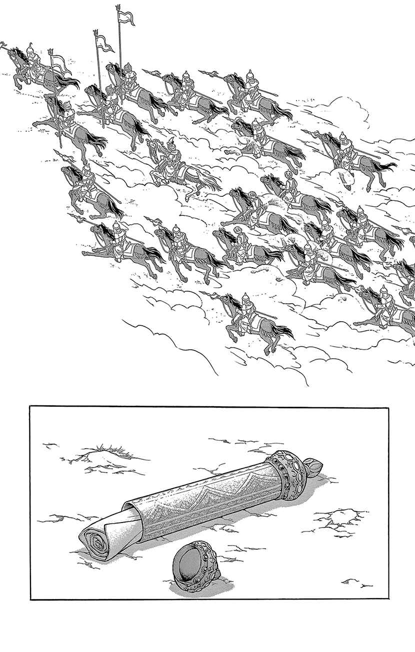 Page 17 Chapter 70 Drops of Dreams, the Golden Birdcage