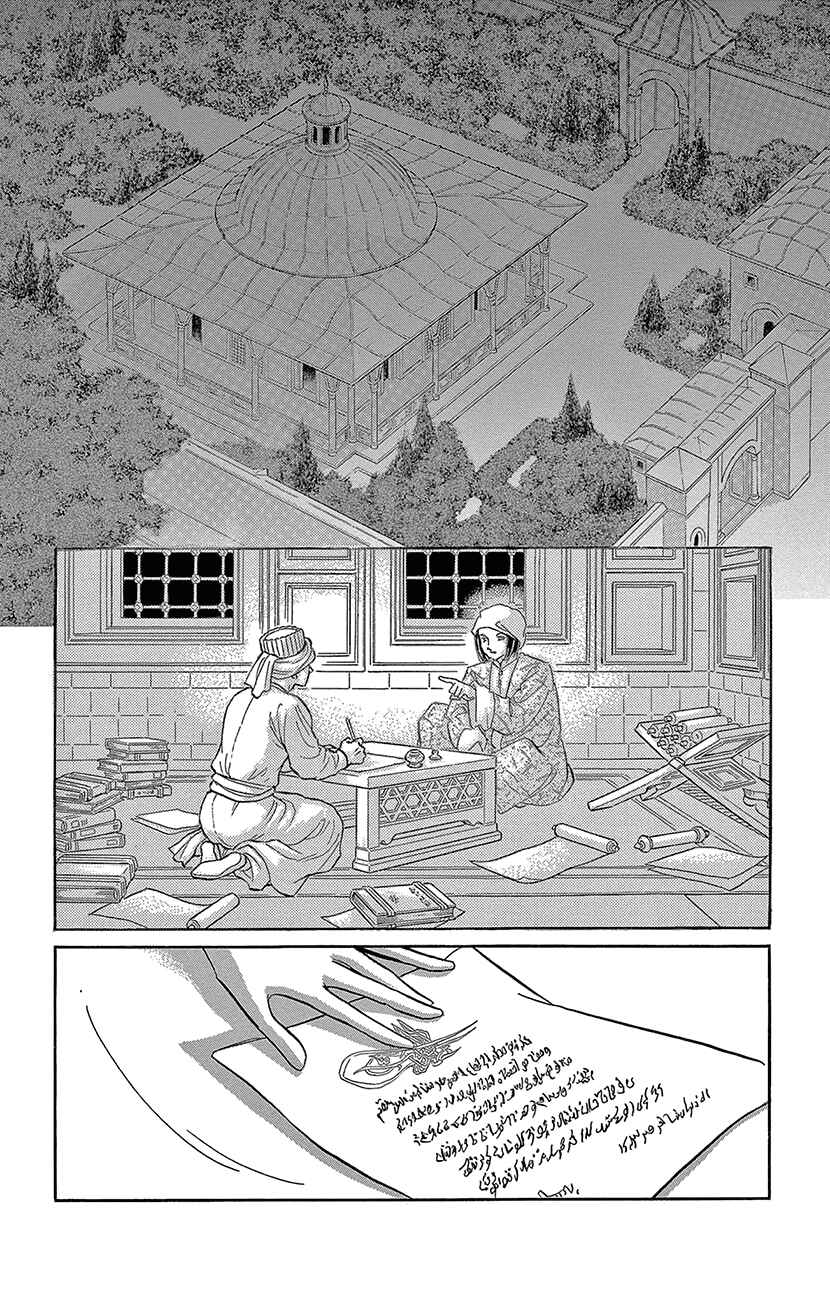 Page 4 Chapter 71 Drops of Dreams, the Golden Birdcage