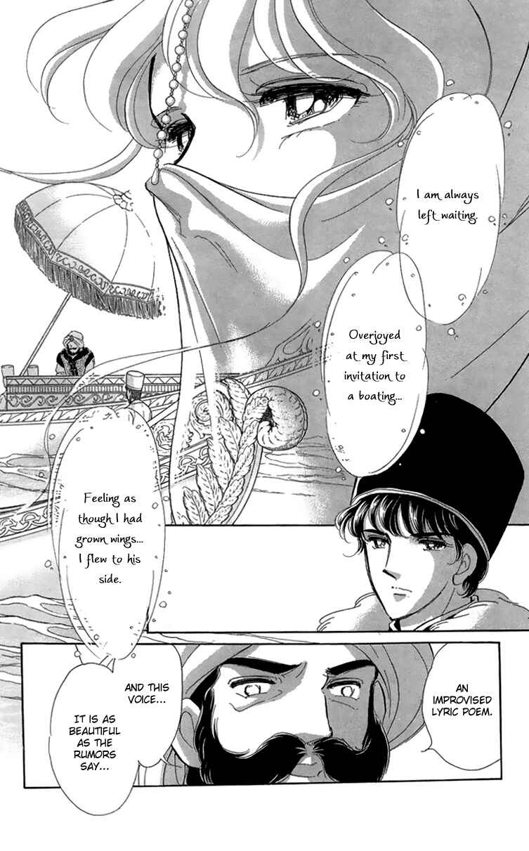 Page 39 Chapter 6 Drops of Dreams, the Golden Birdcage