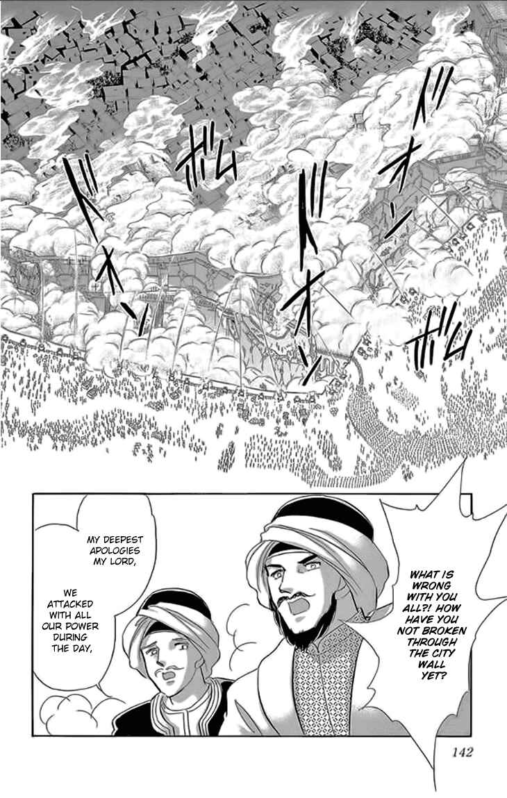 Page 8 Chapter 24 Drops of Dreams, the Golden Birdcage