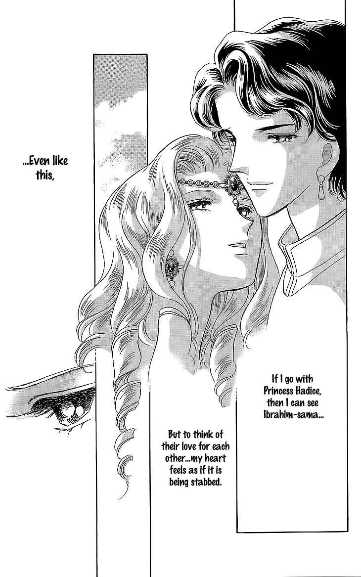 Page 15 Chapter 8 Drops of Dreams, the Golden Birdcage