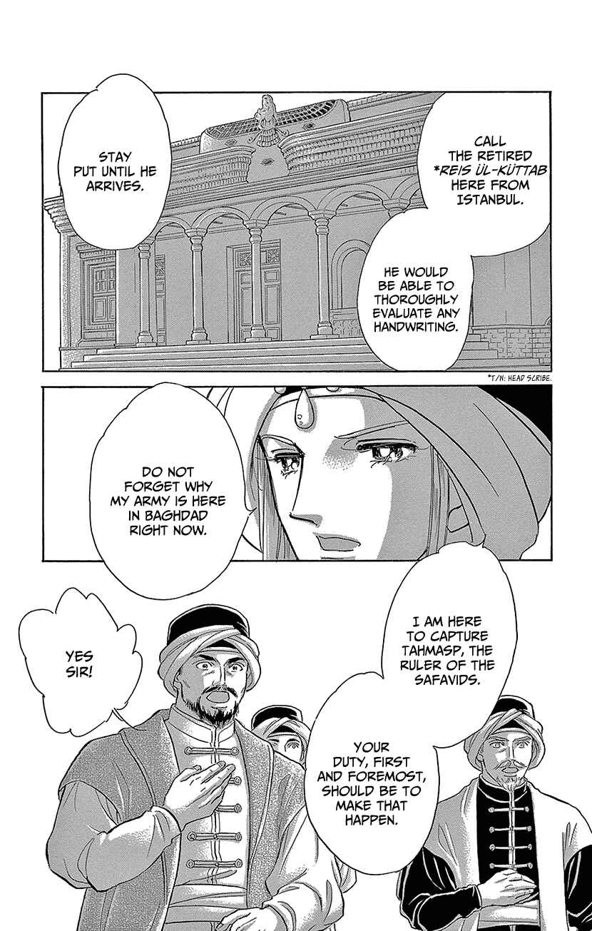 Page 12 Chapter 72 Drops of Dreams, the Golden Birdcage
