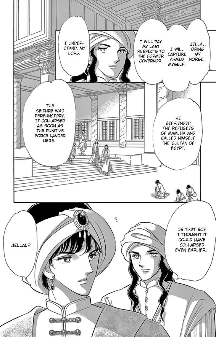 Page 5 Chapter 35 Drops of Dreams, the Golden Birdcage