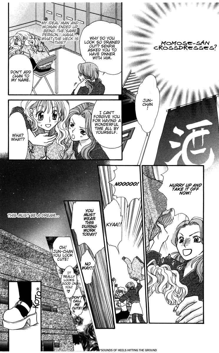Page 12 Chapter 4 Himitsu no Shitsuji-kun