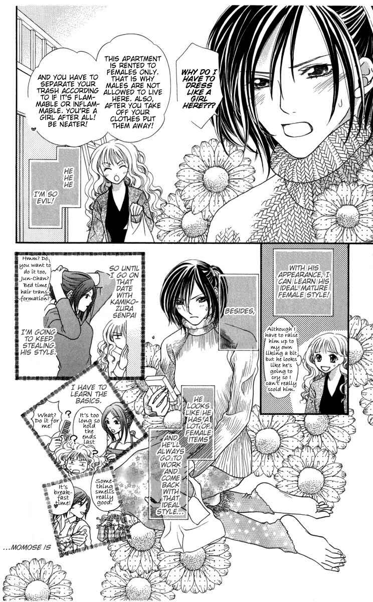 Page 16 Chapter 4 Himitsu no Shitsuji-kun