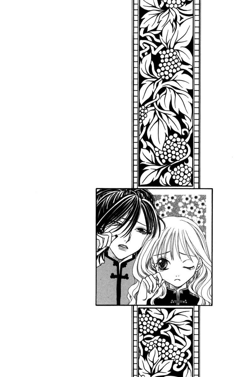 Page 2 Chapter 4 Himitsu no Shitsuji-kun