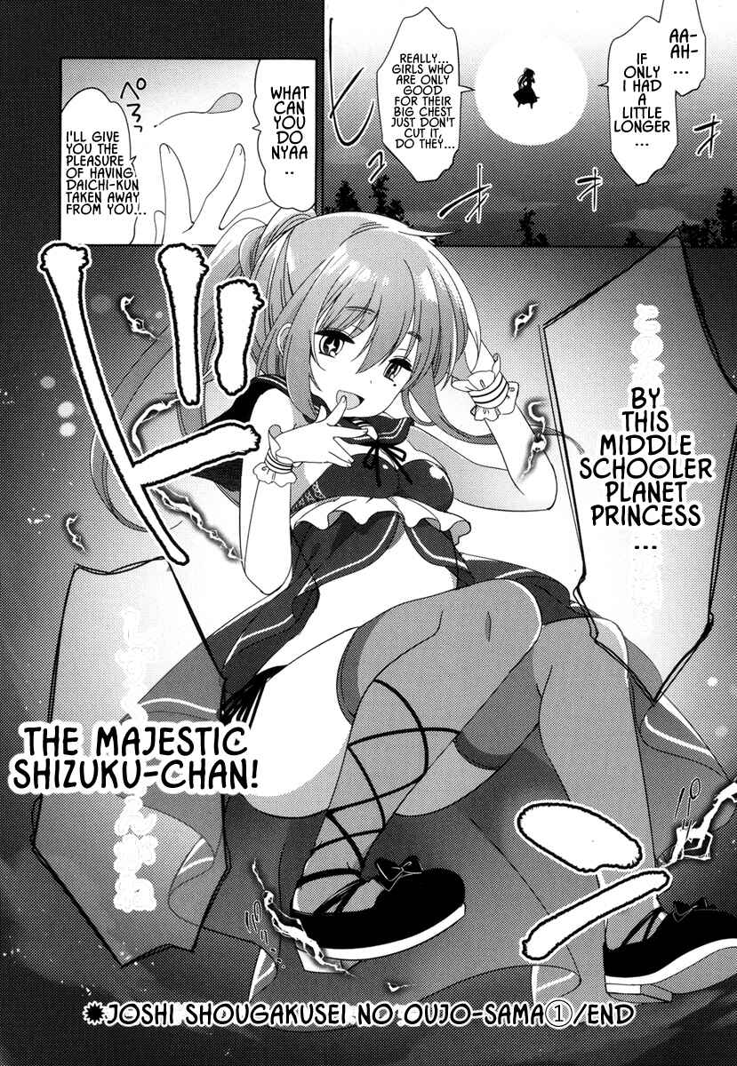 Page 31 Chapter 4 Joshi Shougakusei no Oujo-sama